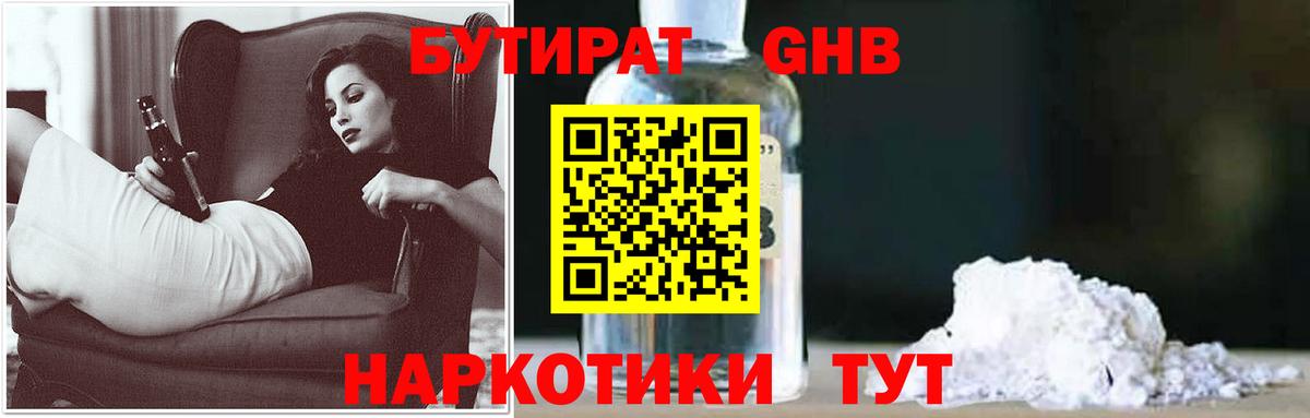 Бошки Шишки  COCAIN  Cocaine  Героин  МЕФ   Похвистнево  Вход с VPN 