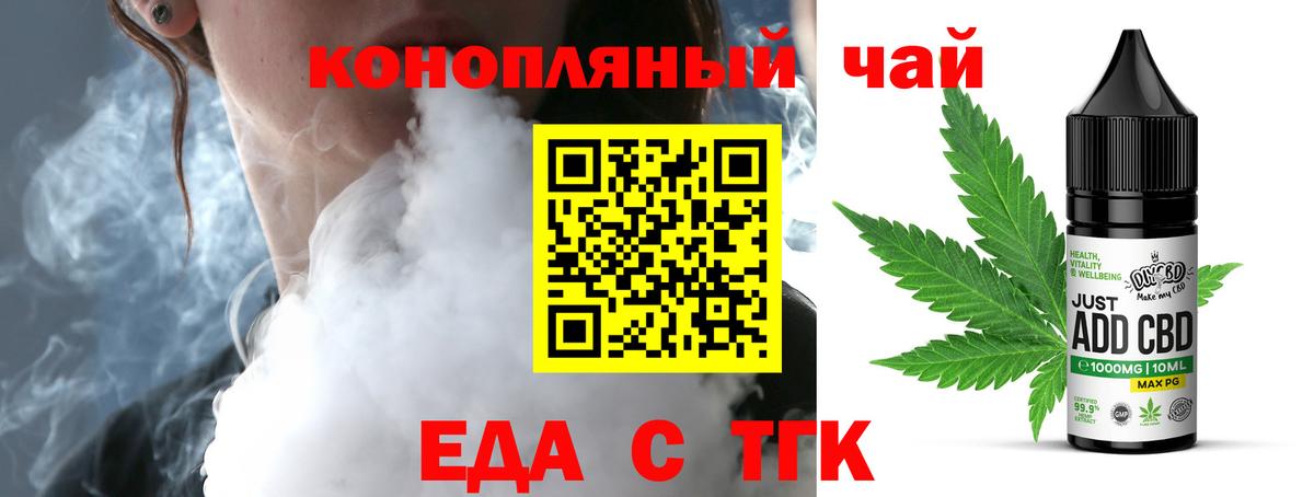 Печенье с ТГК конопля  Вход с VPN  Похвистнево 