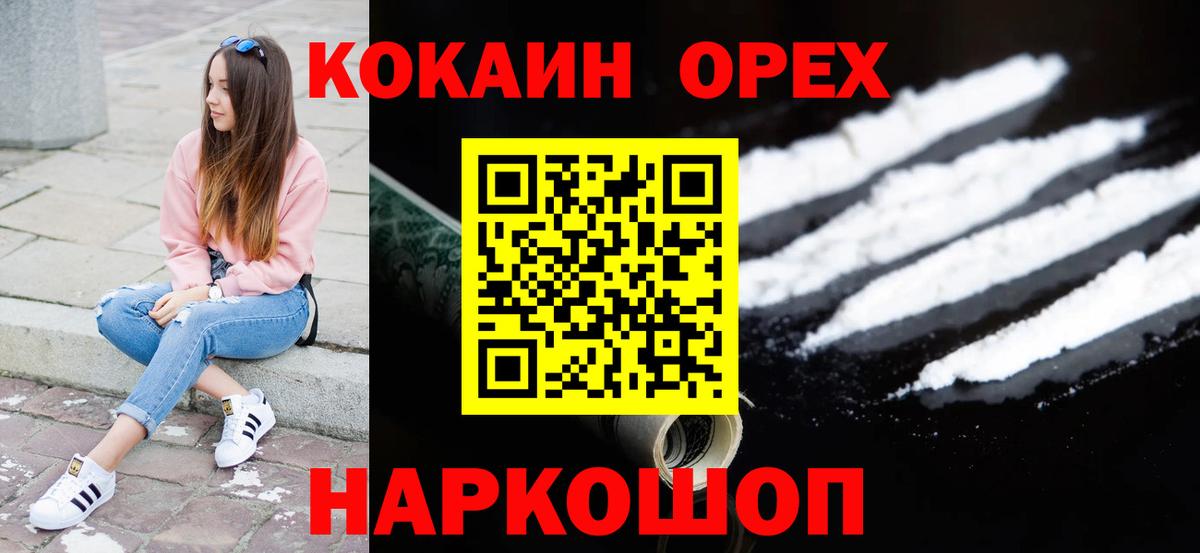 Cocaine 97%  Вход с VPN  Похвистнево 