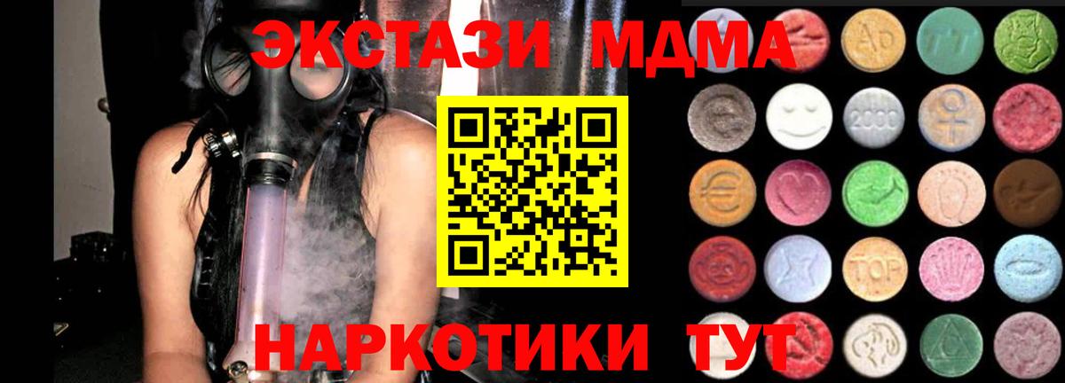 Похвистнево  Экстази mix  Ecstasy VHQ  Вход с VPN 