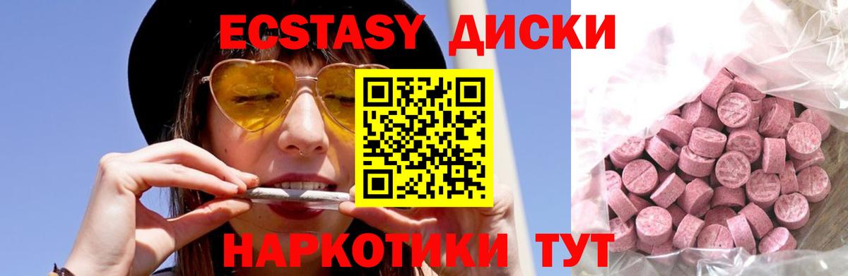 ЭКСТАЗИ mix Похвистнево