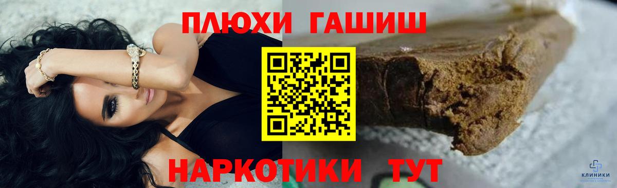 ГАШИШ AMNESIA HAZE  что такое наркотик  Похвистнево  Гашиш Premium  Вход с VPN 