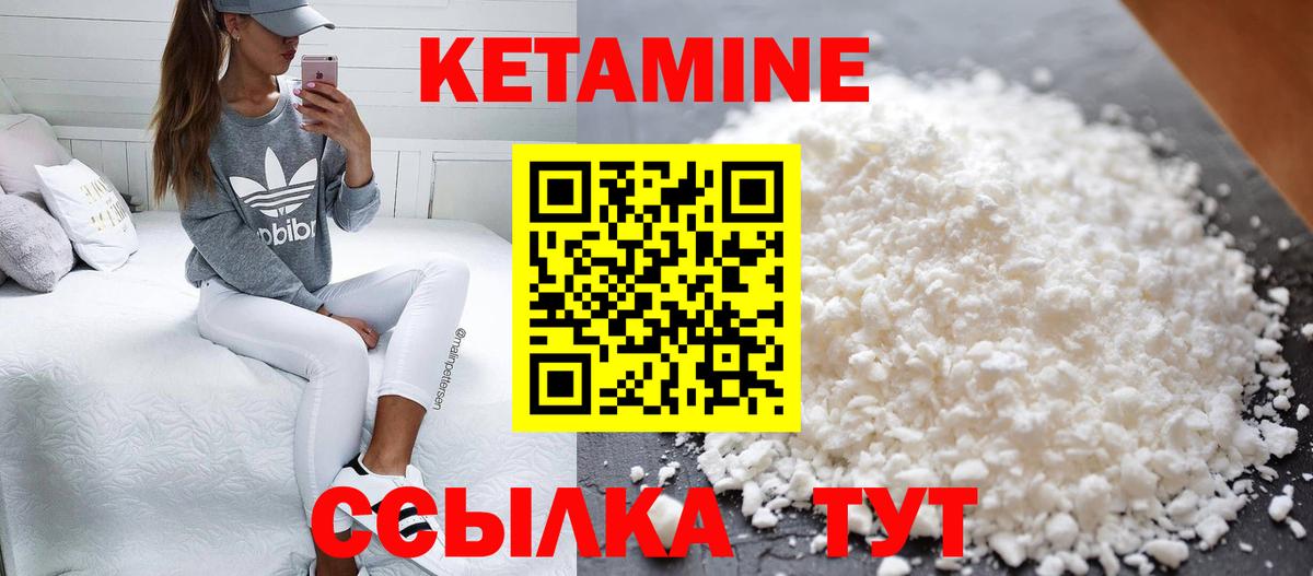 Кетамин ketamine  Кетамин VHQ  Похвистнево    ONION  Вход с VPN 