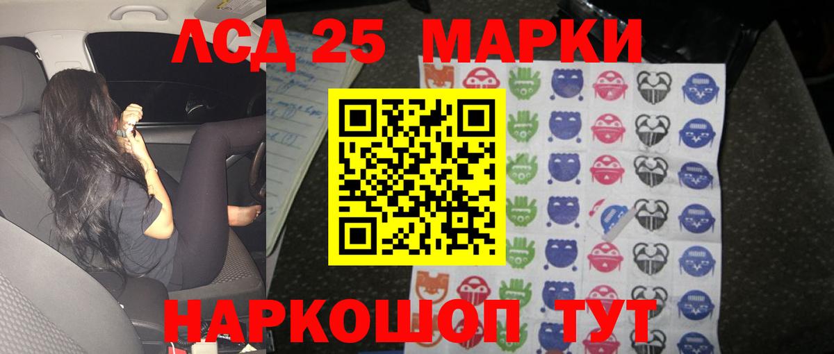 LSD-25 экстази ecstasy  Вход с VPN  Похвистнево 