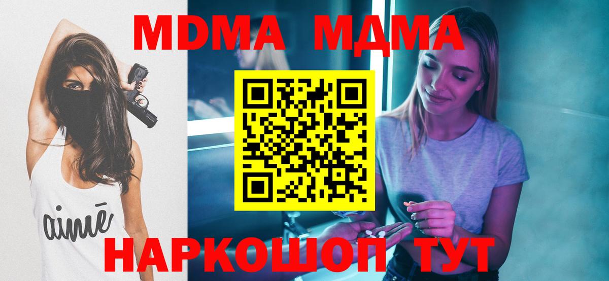 Похвистнево  MDMA кристаллы  MDMA  Вход с VPN 