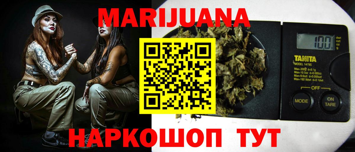 Бошки Шишки Ganja Похвистнево